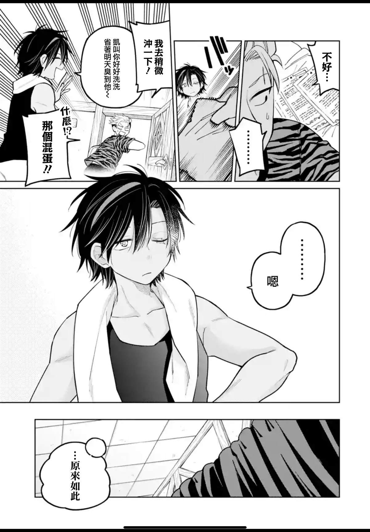 第33话