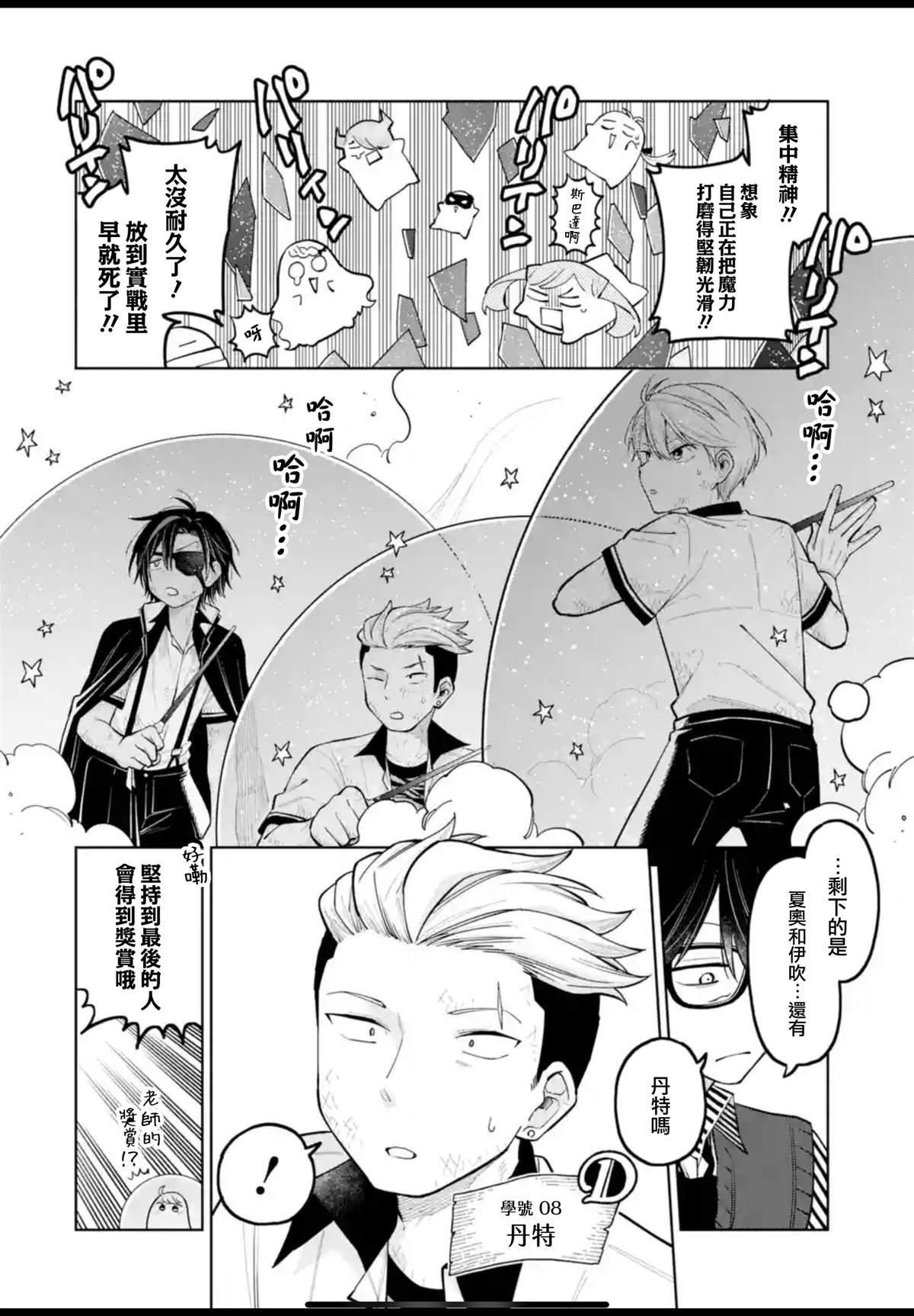 第34话