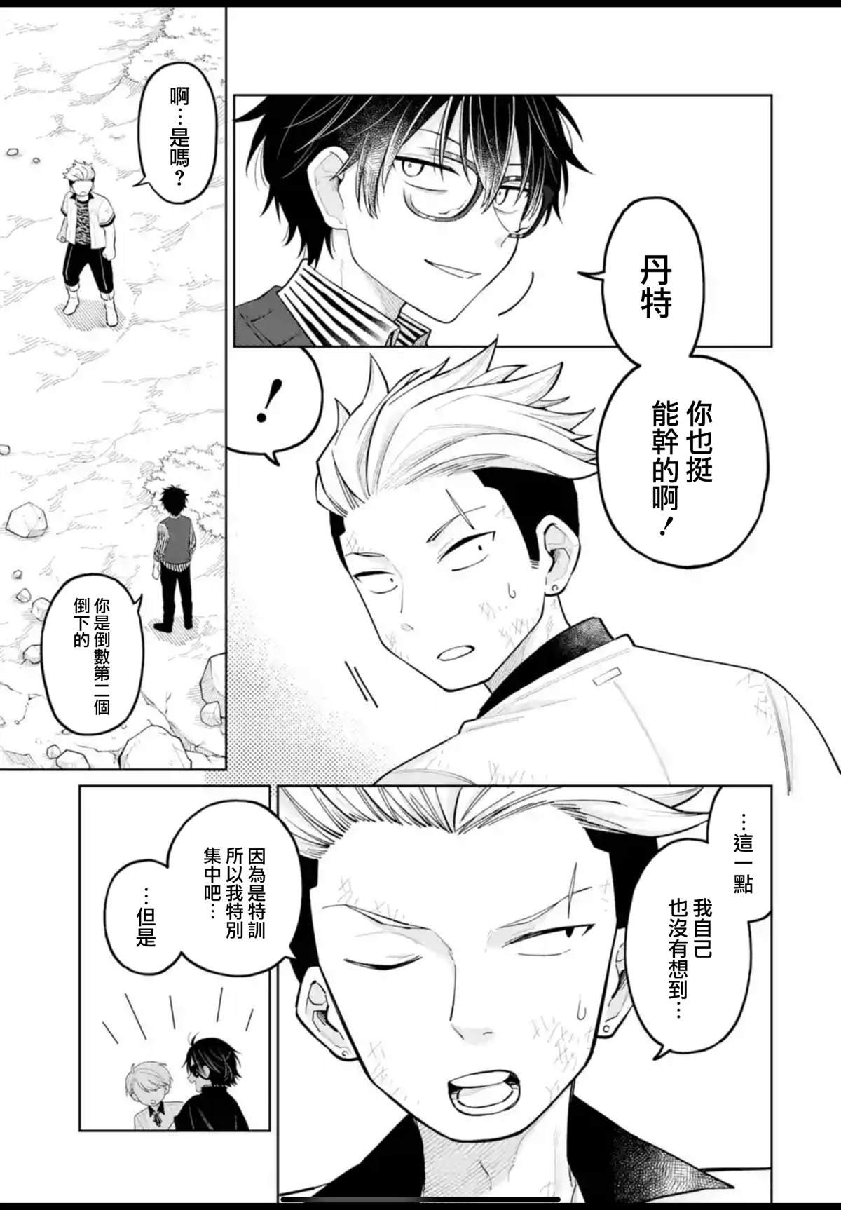 第34话