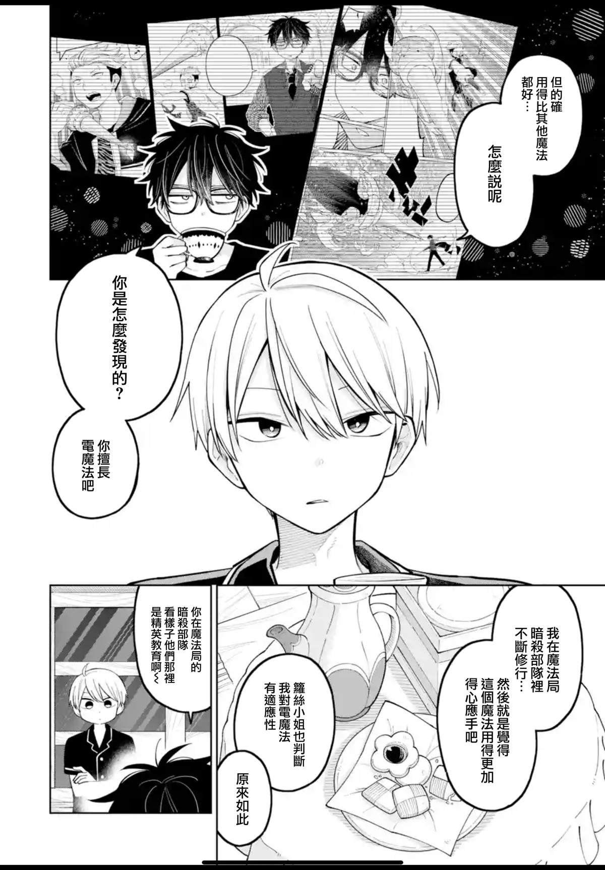 第34话