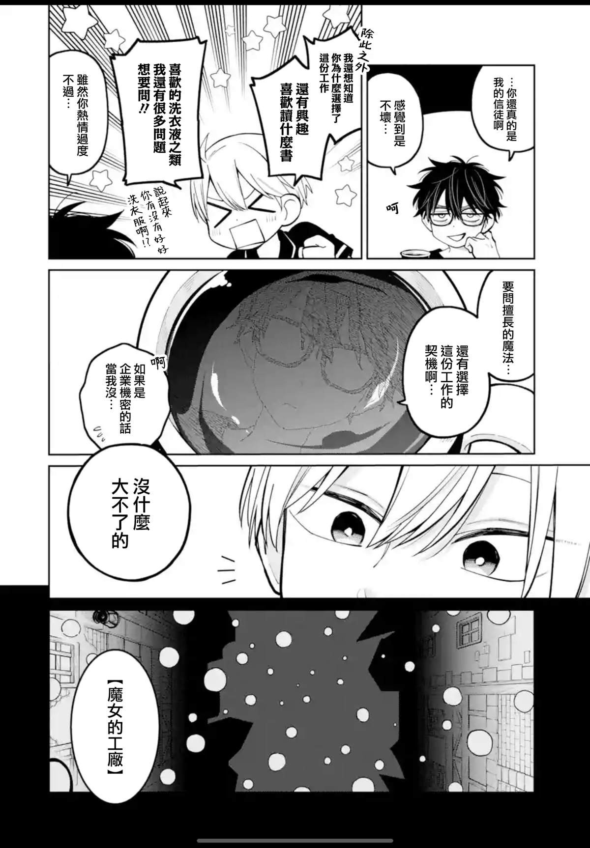 第34话