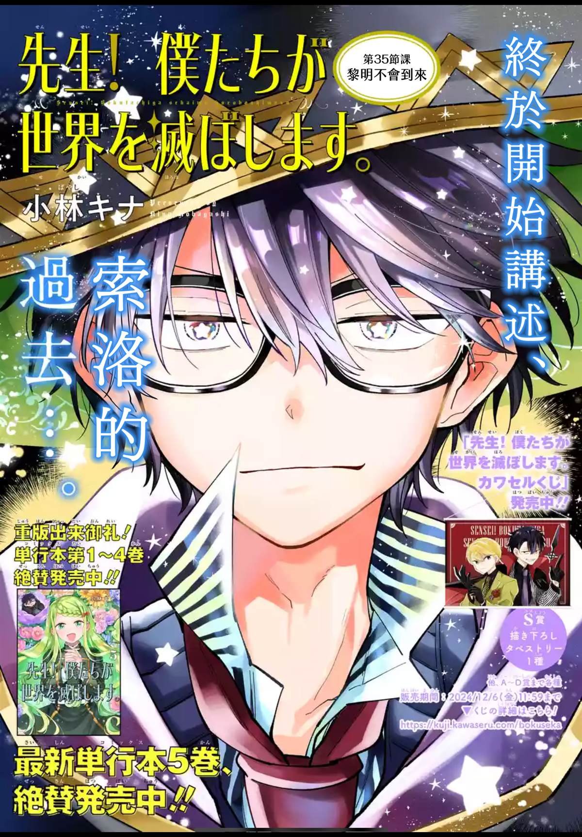 第35话