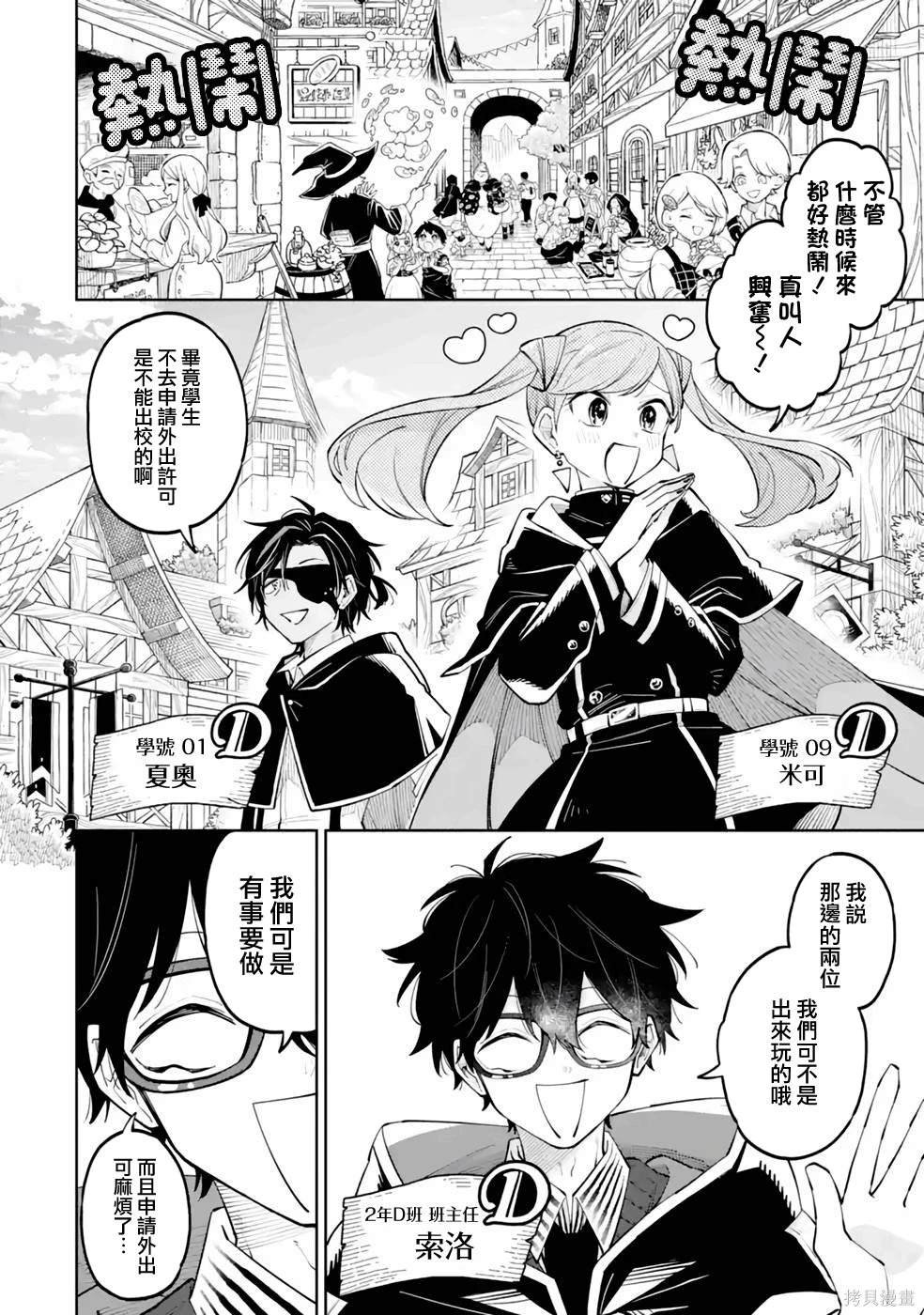 第4话