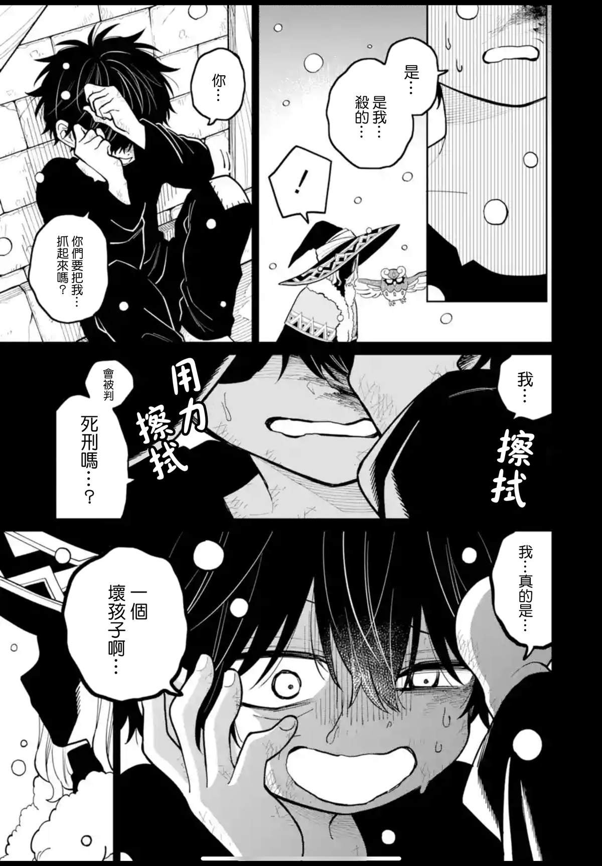 第36话