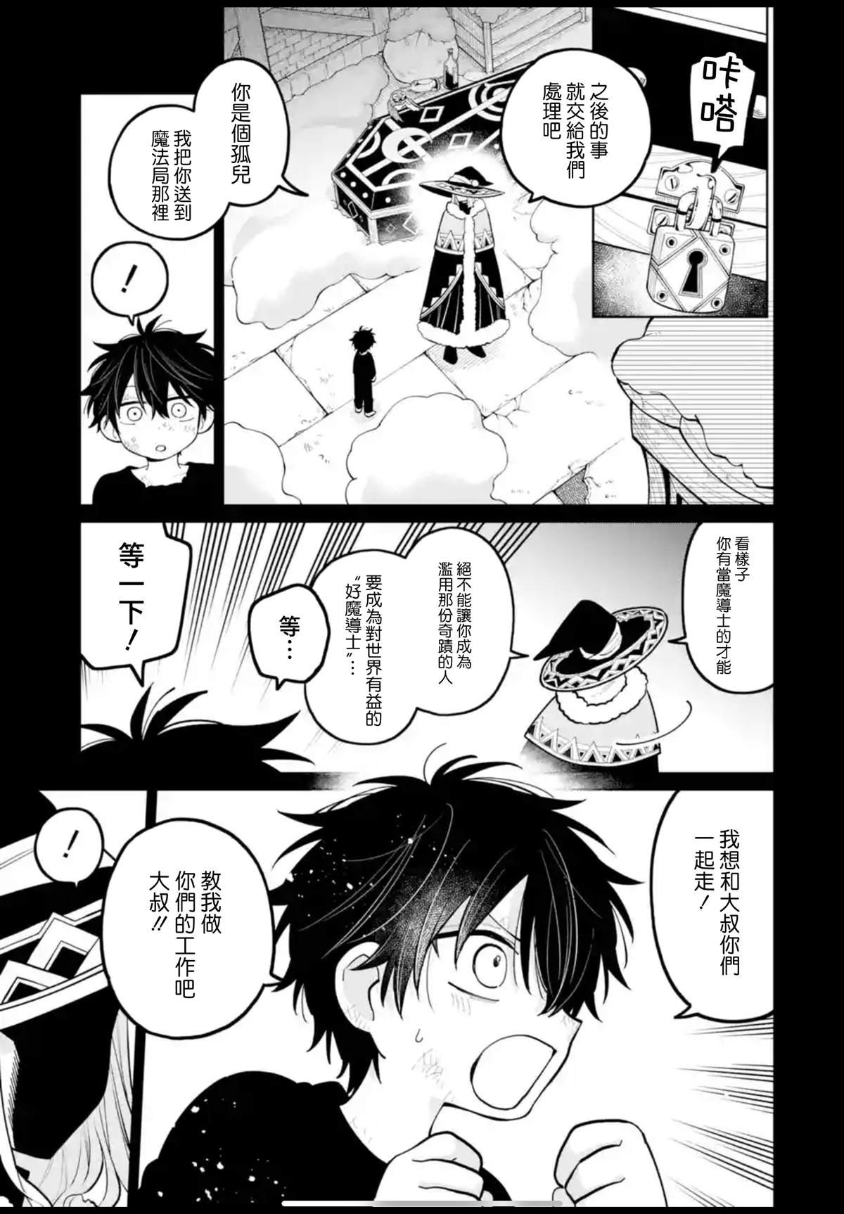 第36话