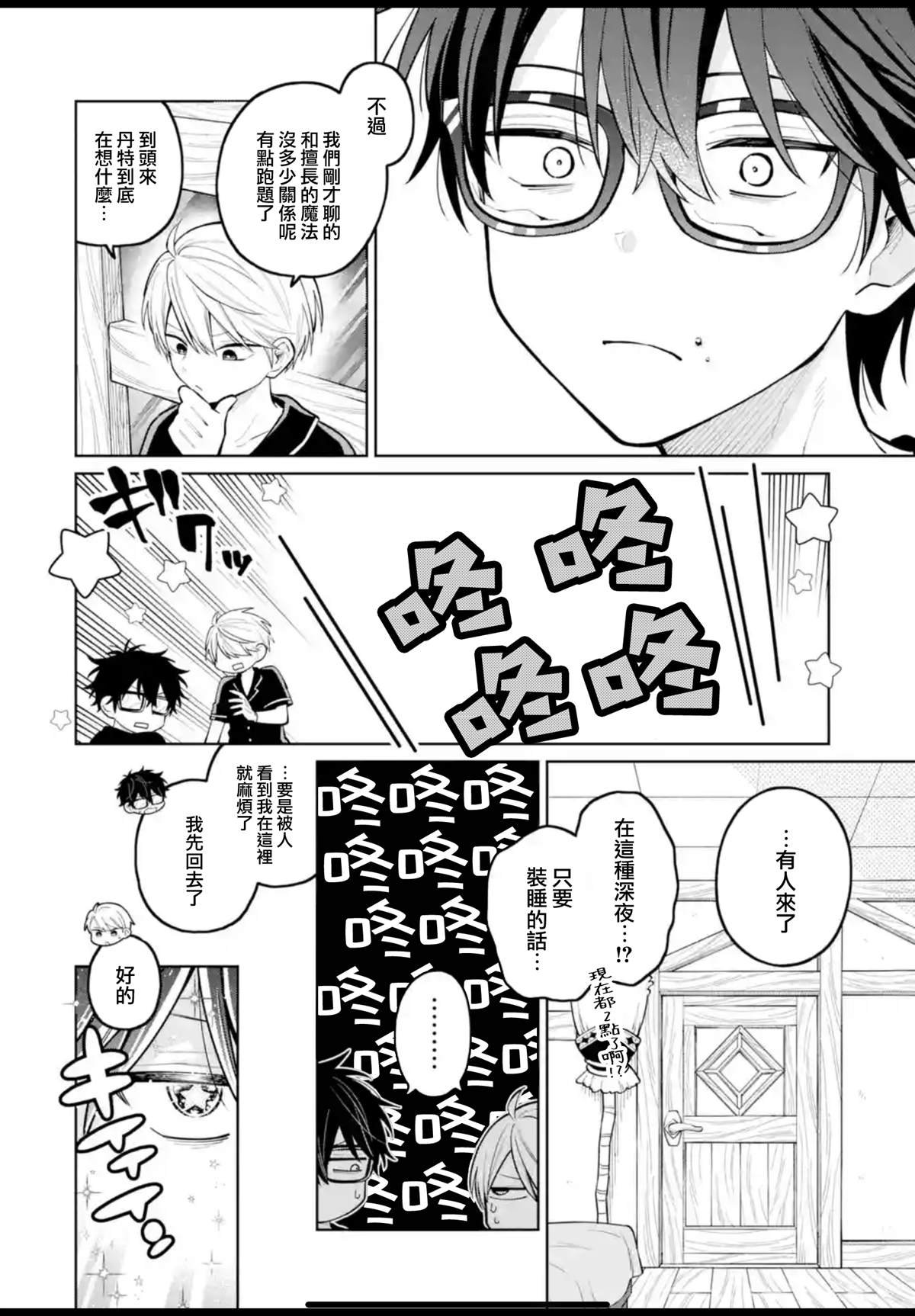 第36话