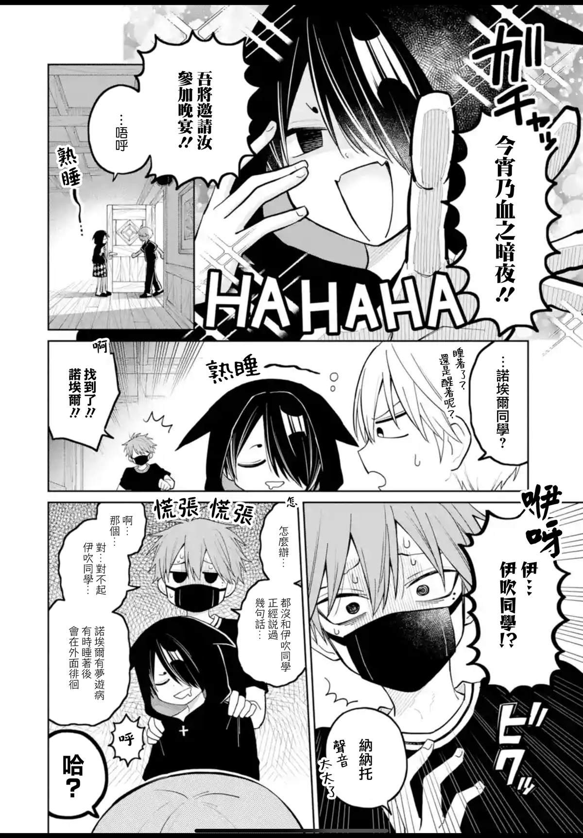 第36话
