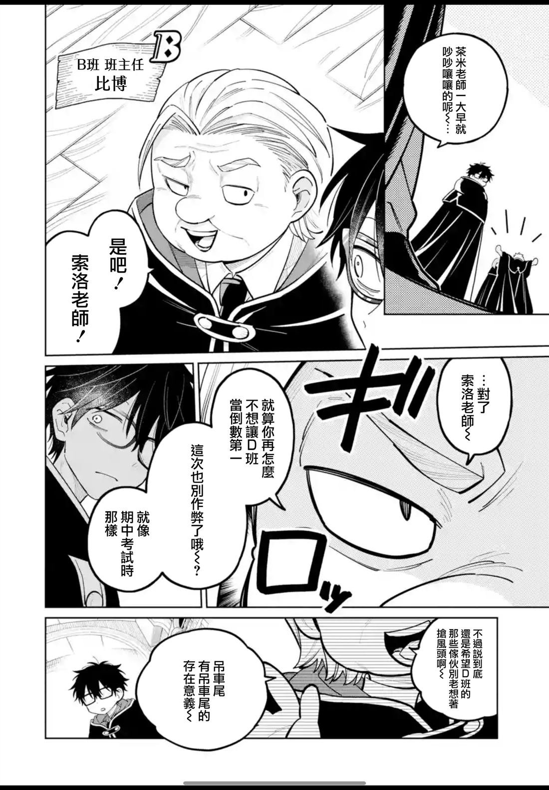 第36.5话