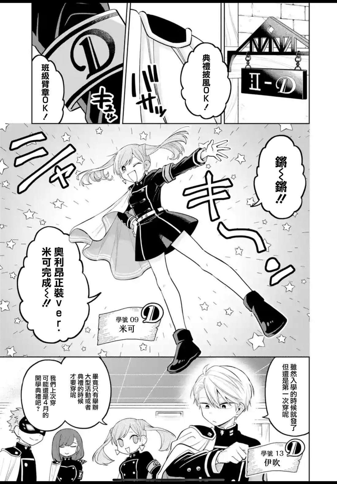 第36.5话