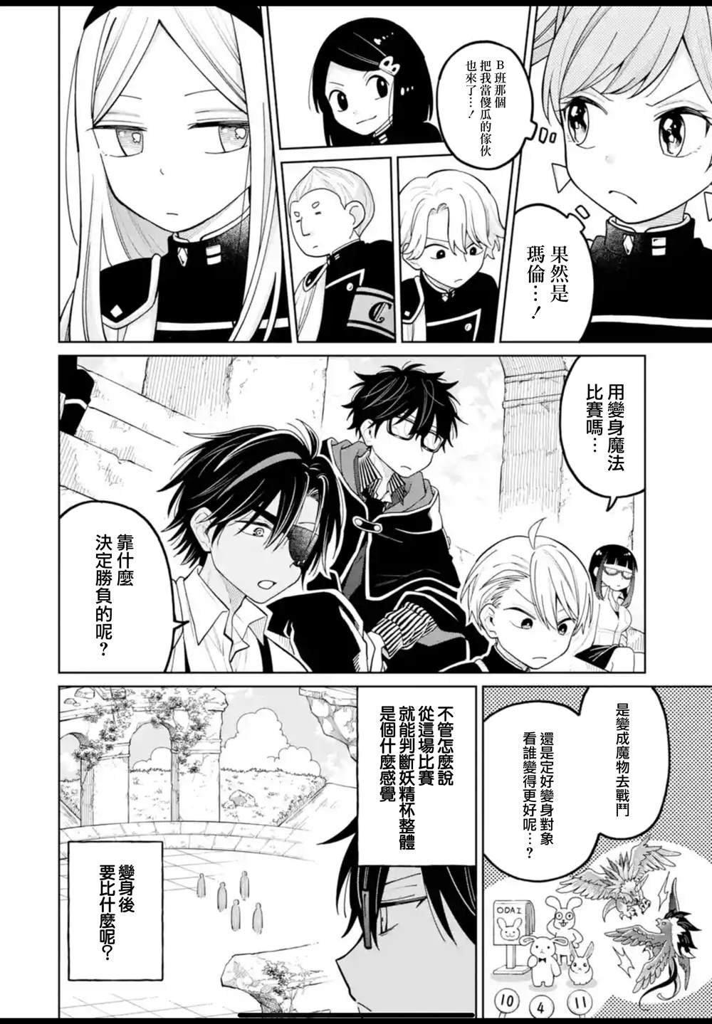 第37话