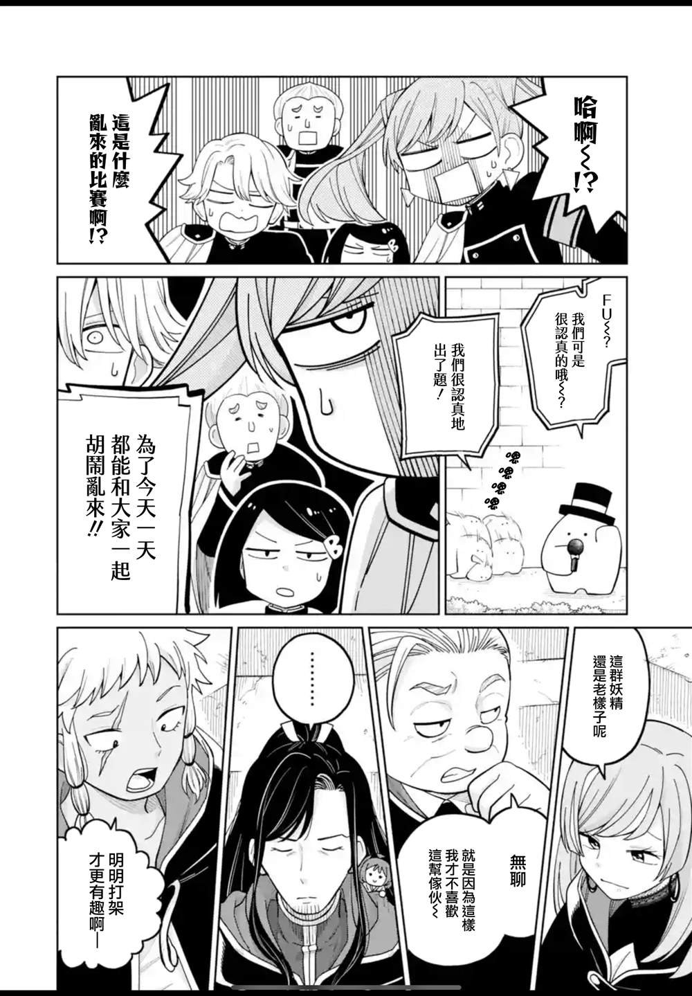 第37话