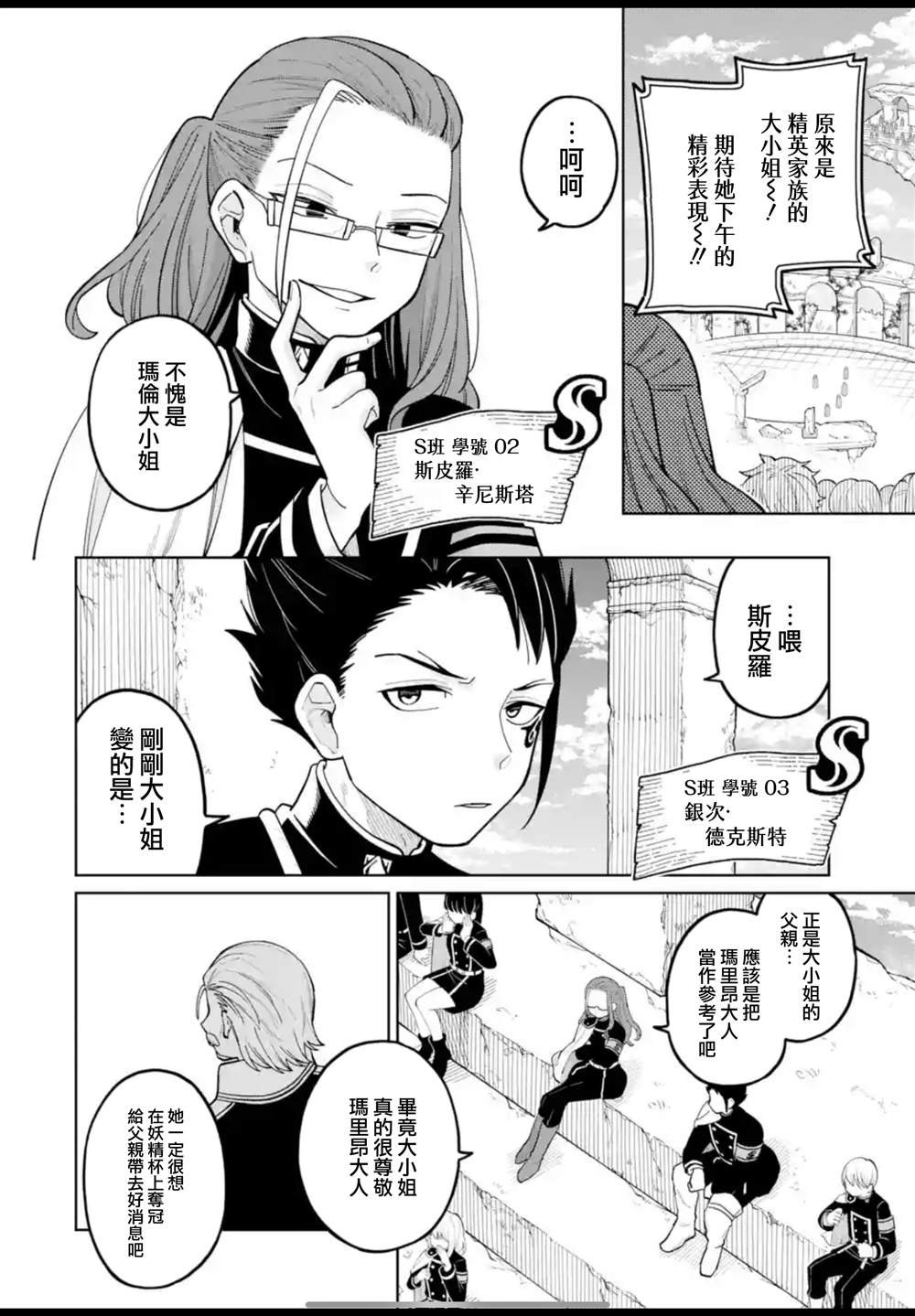 第38话