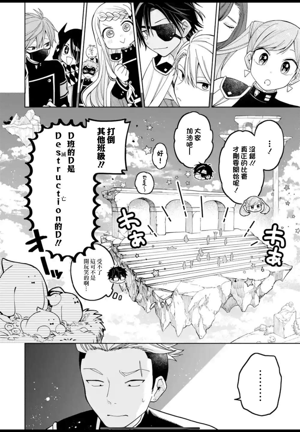 第38话
