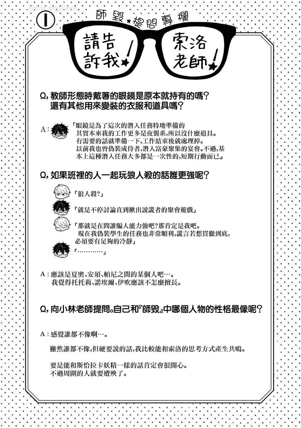第6卷单行本番外