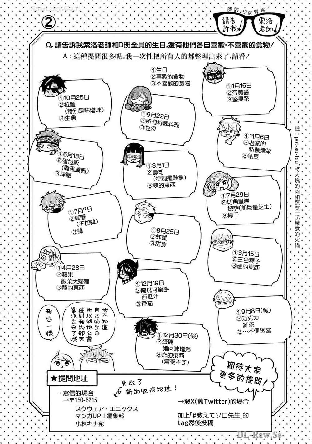 第6卷单行本番外