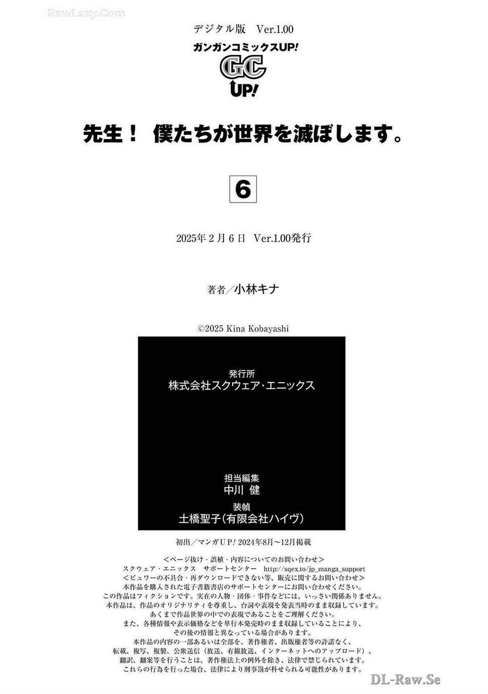 第6卷单行本番外