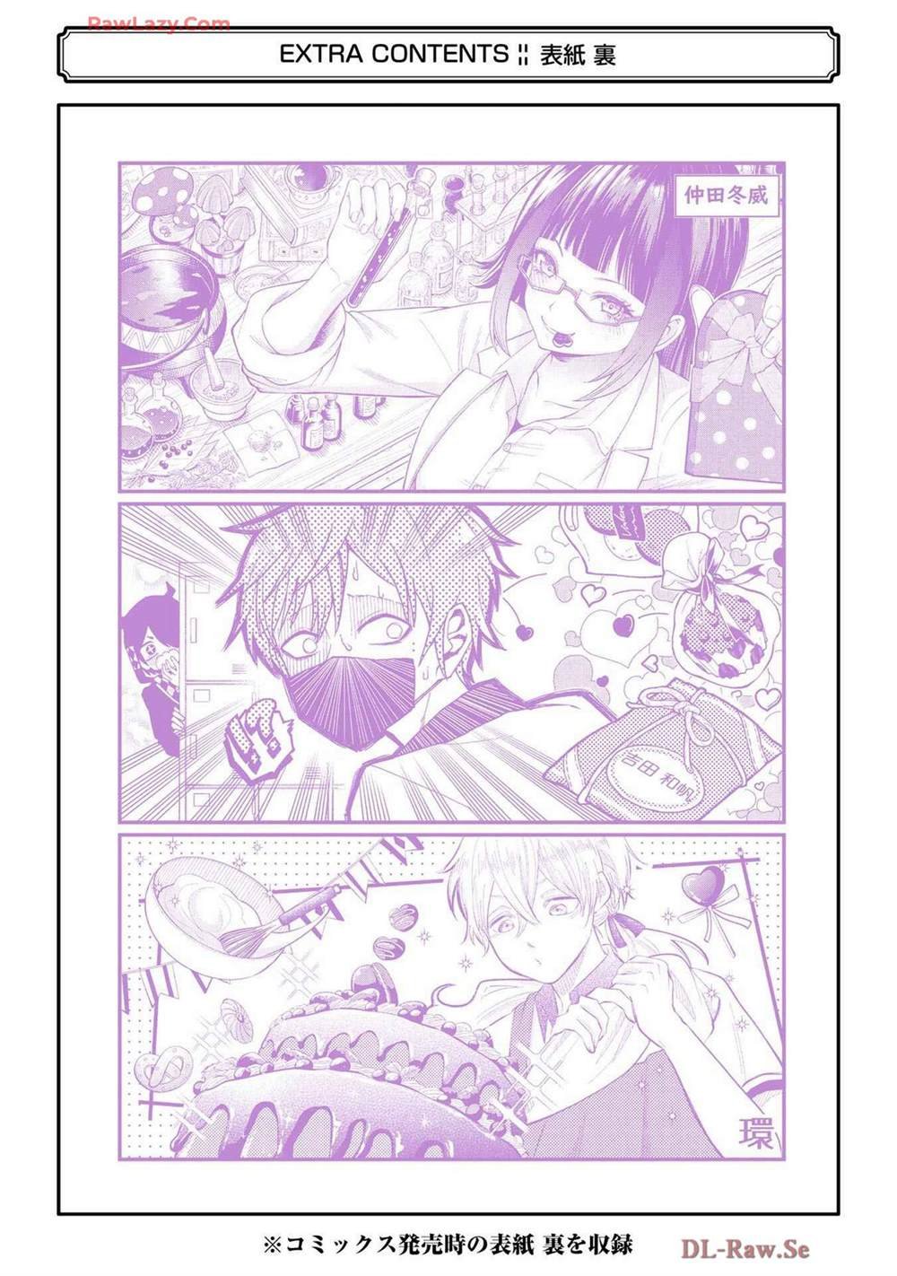 第6卷单行本番外