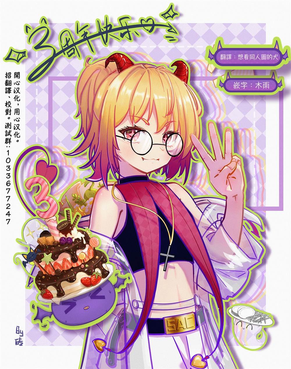 第6卷单行本番外