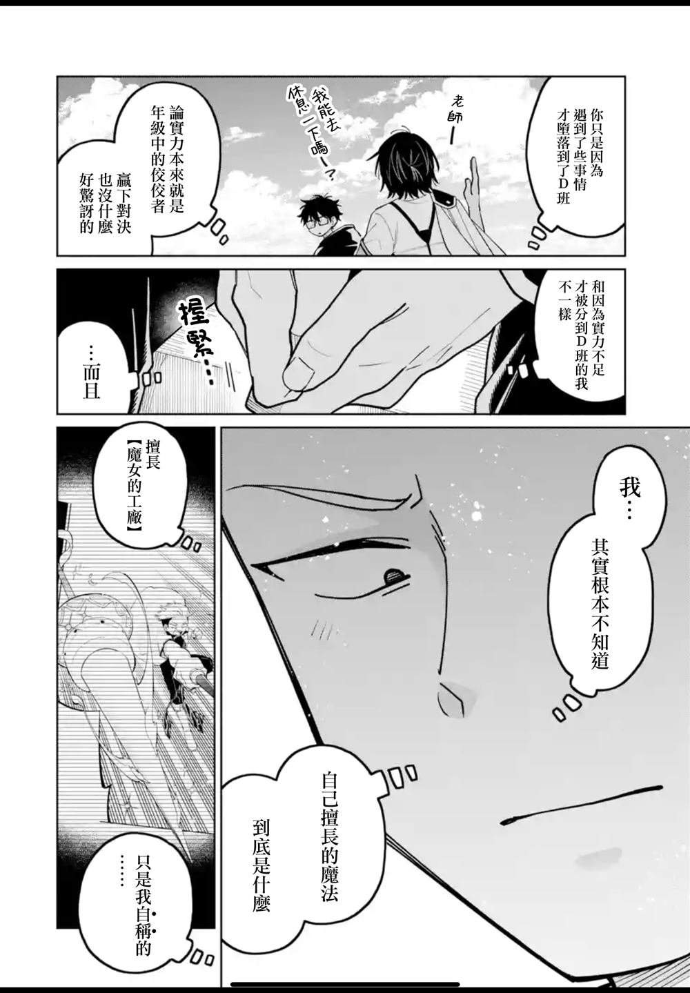 第40话
