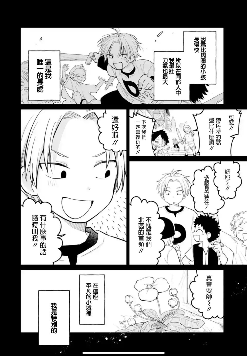 第40话