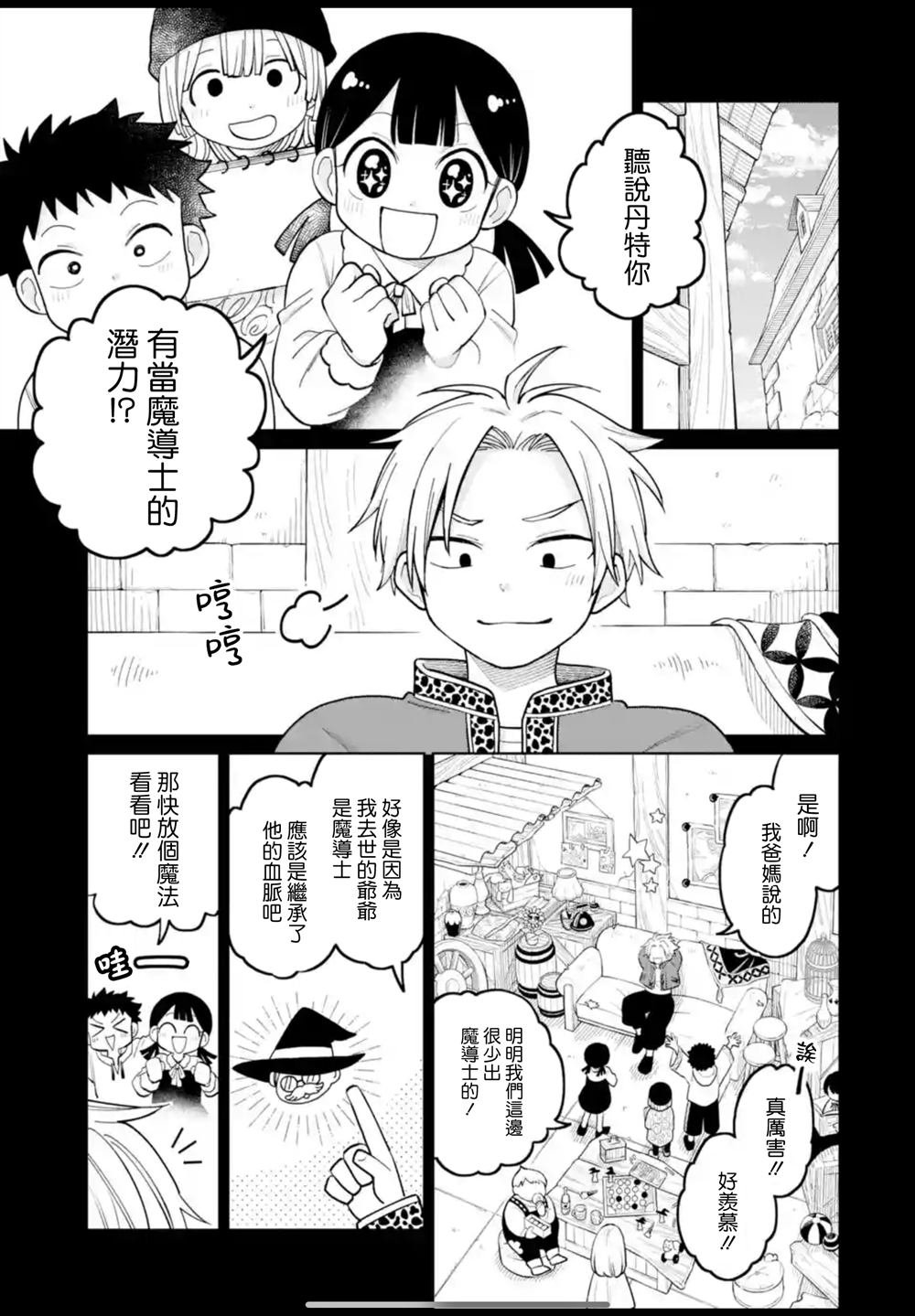 第40话