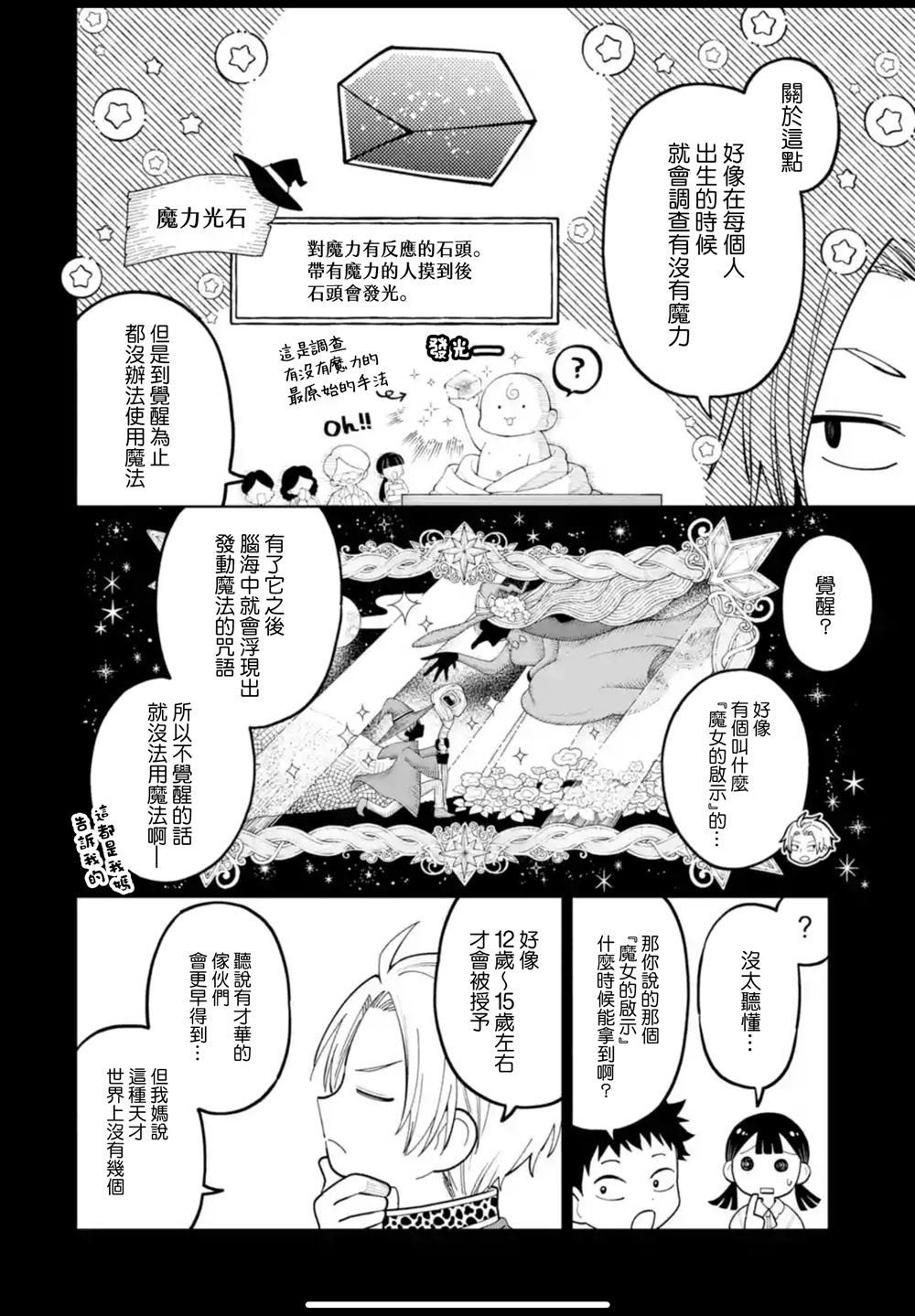 第40话