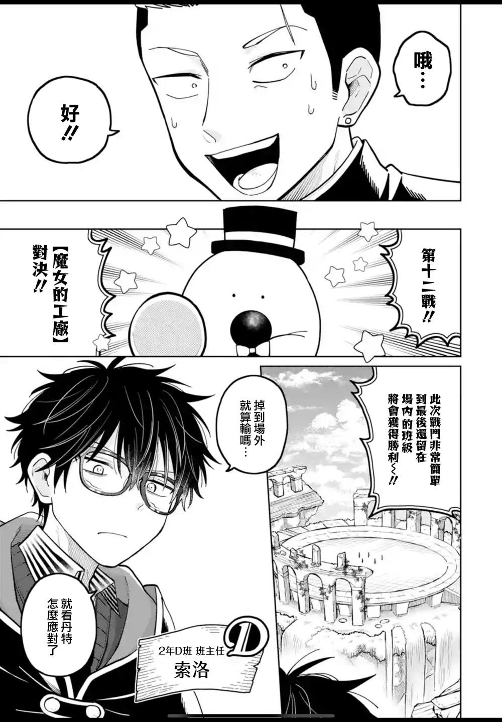 第41话