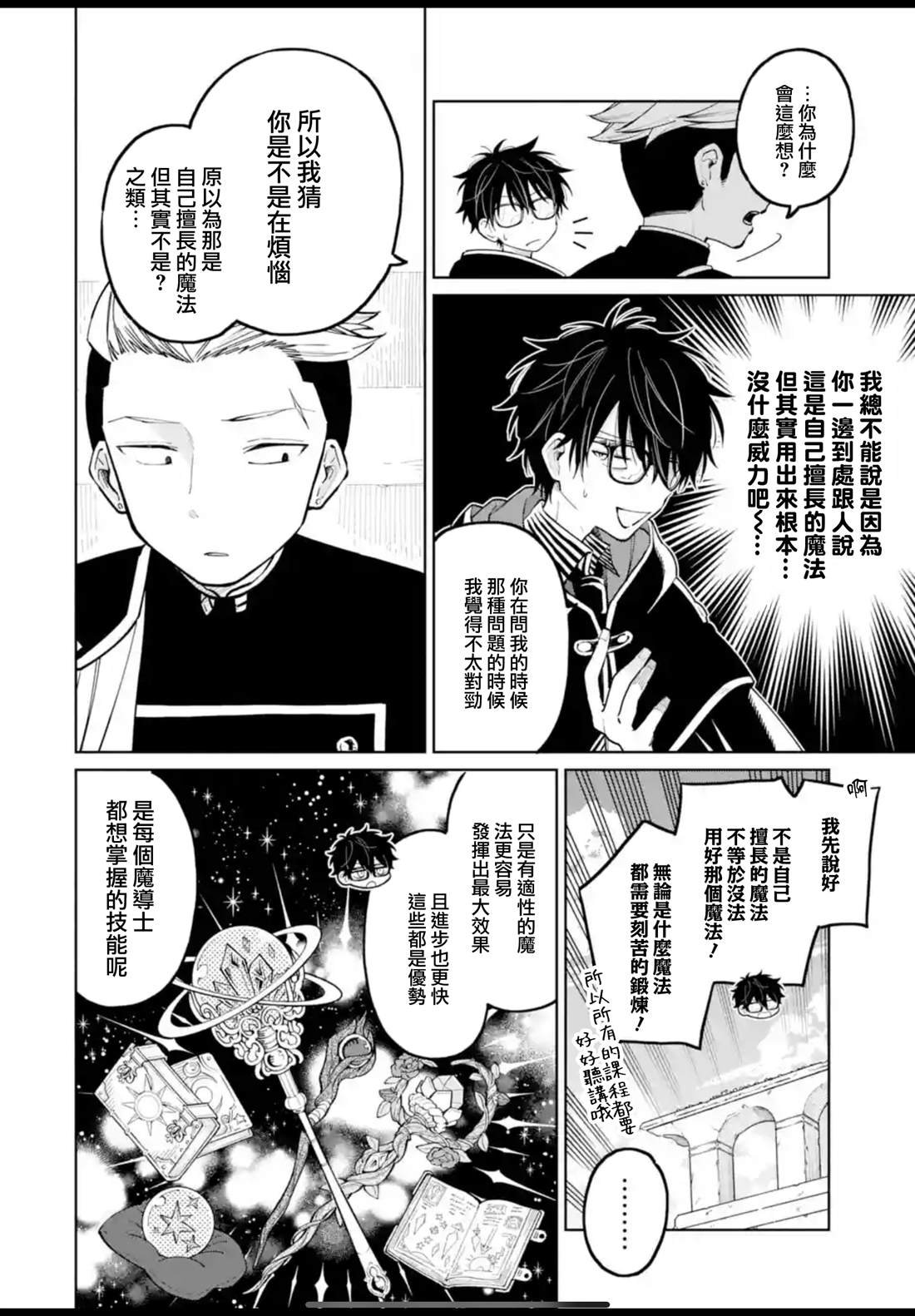 第42话
