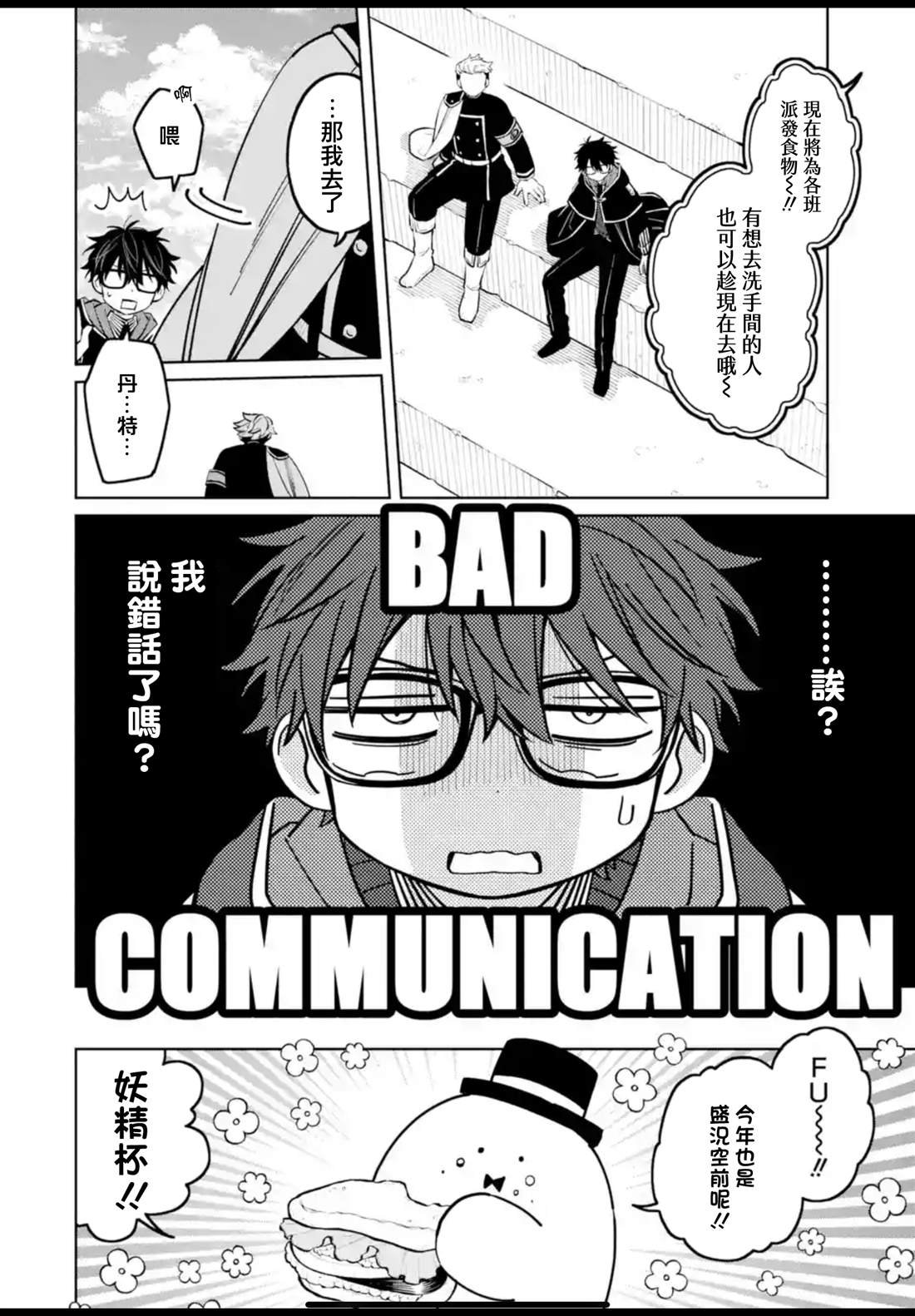 第42话