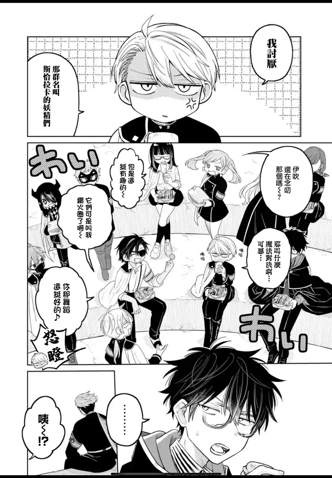 第42话