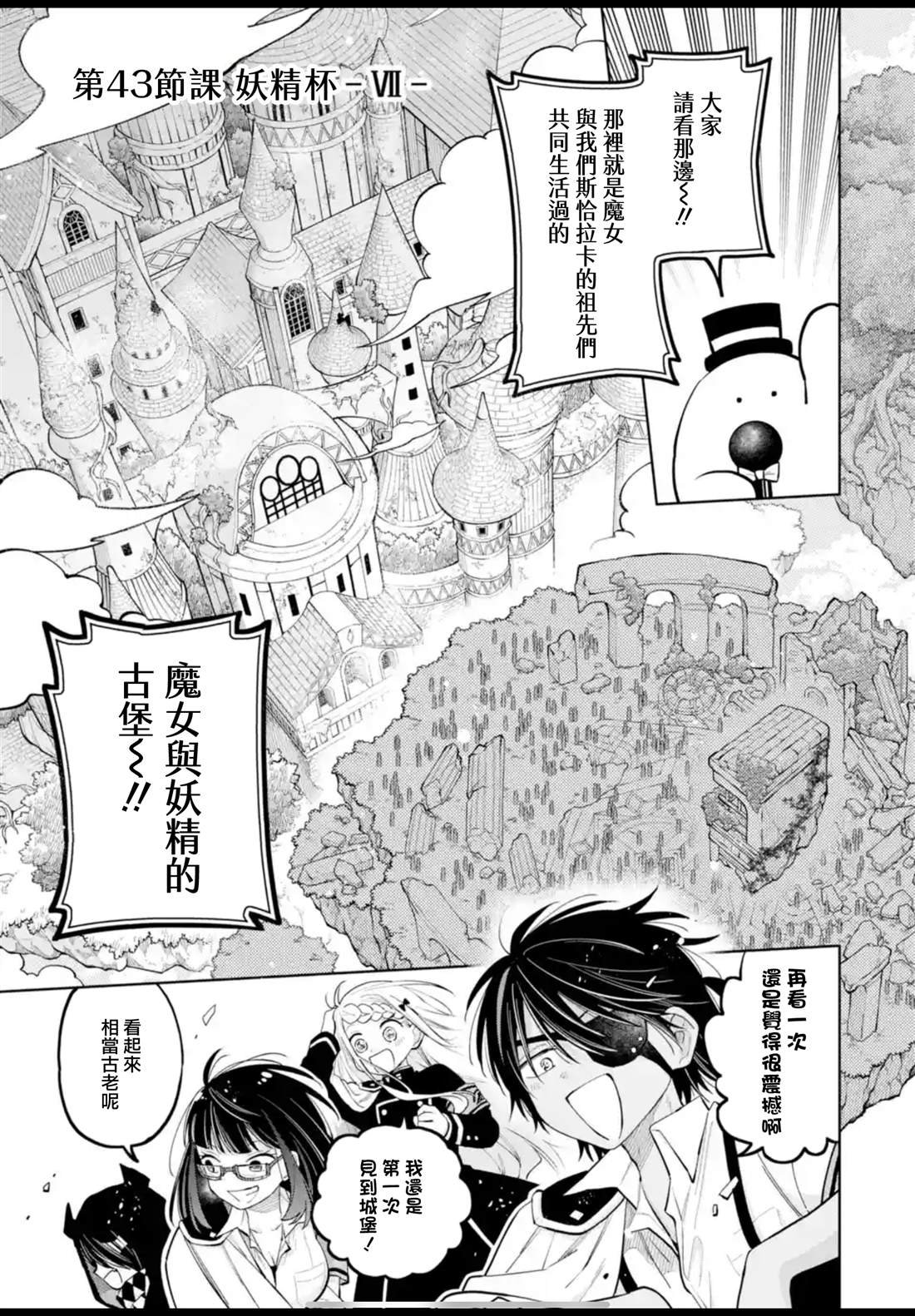 第43话