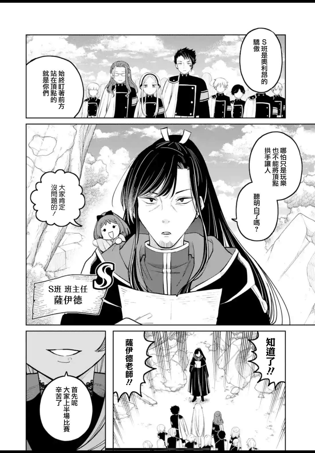 第43话