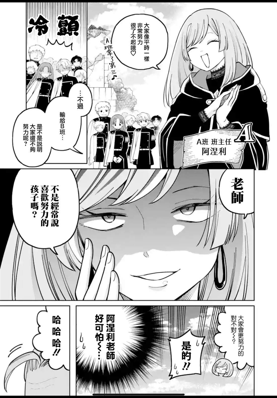 第43话