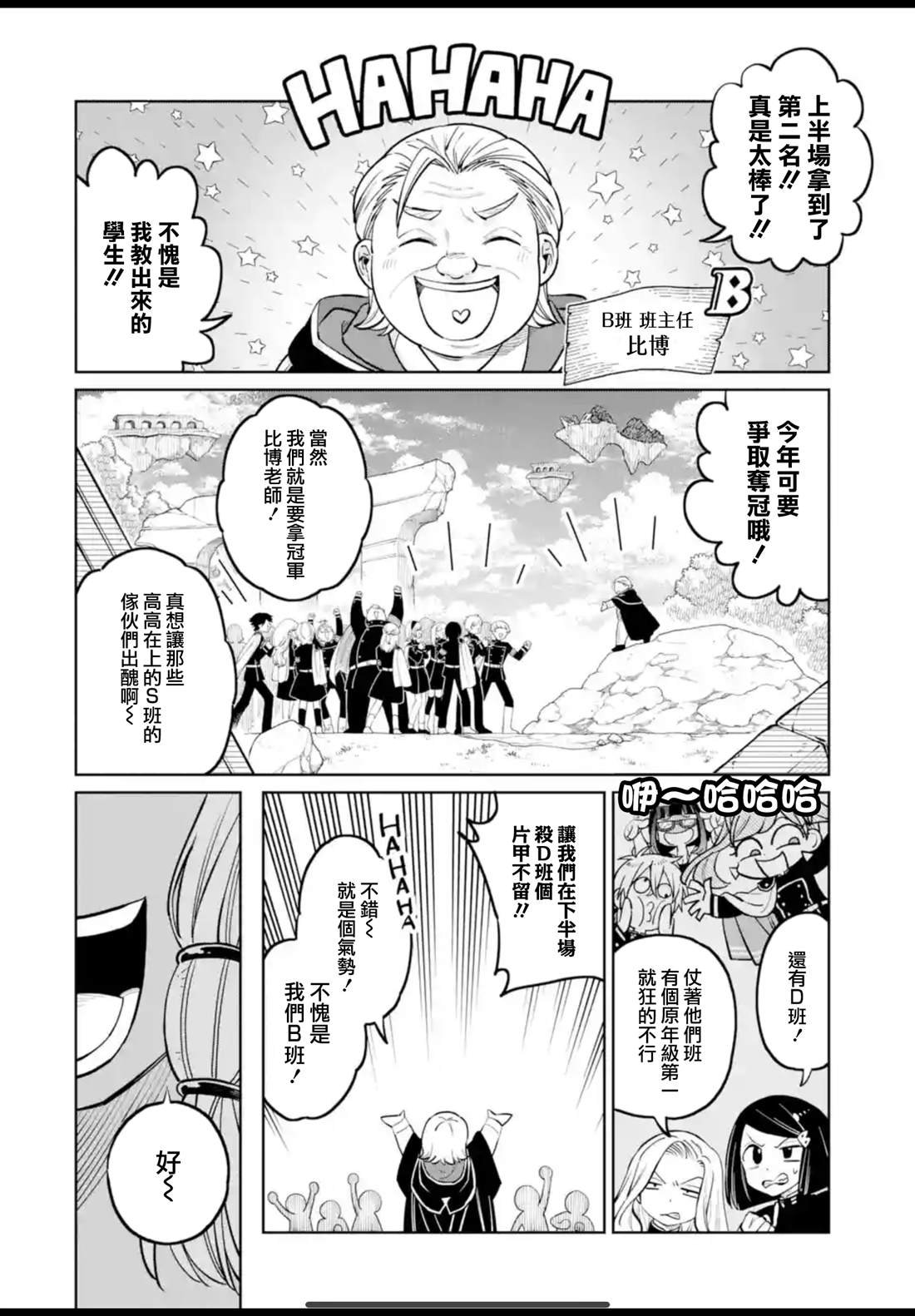 第43话