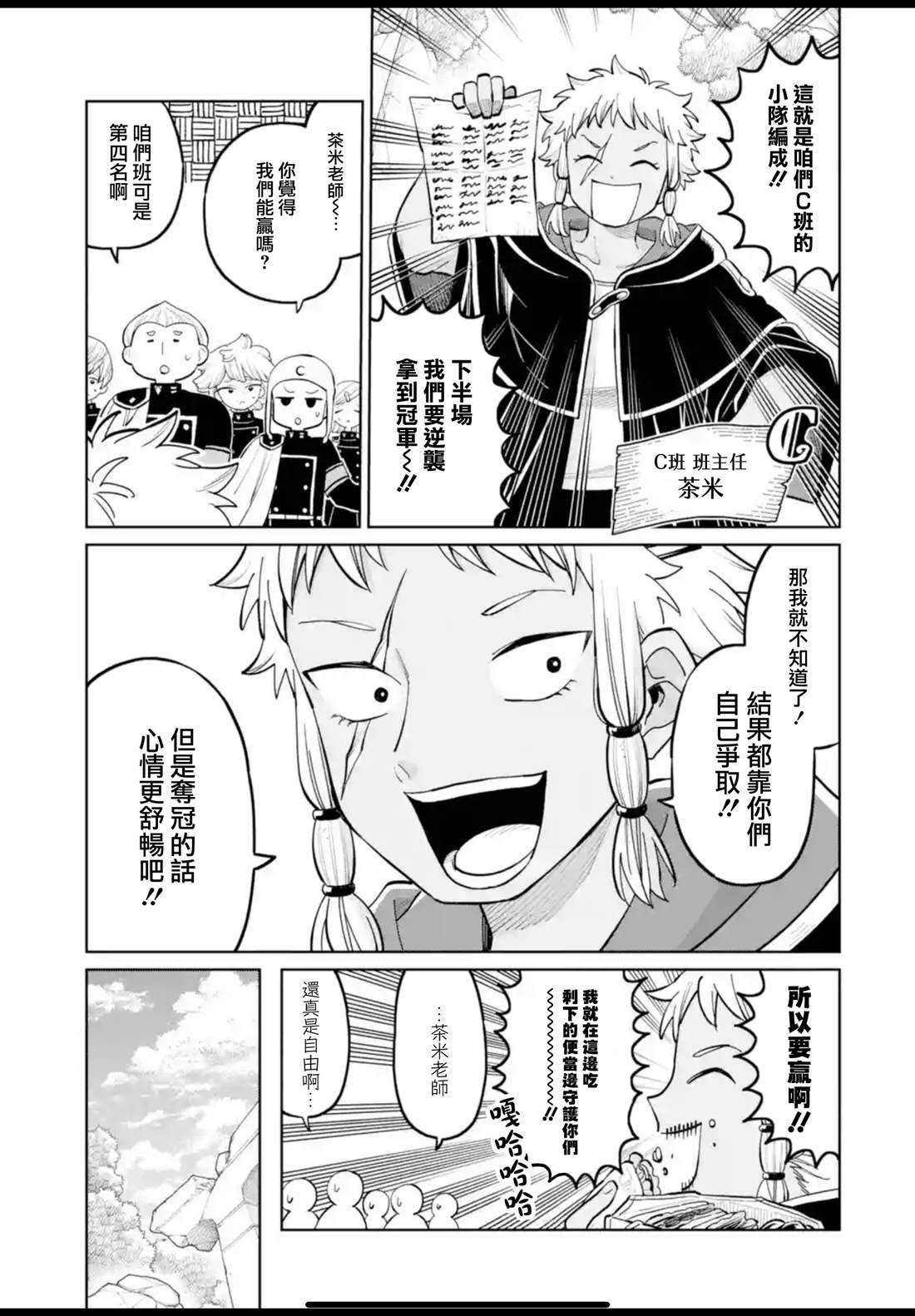 第43话
