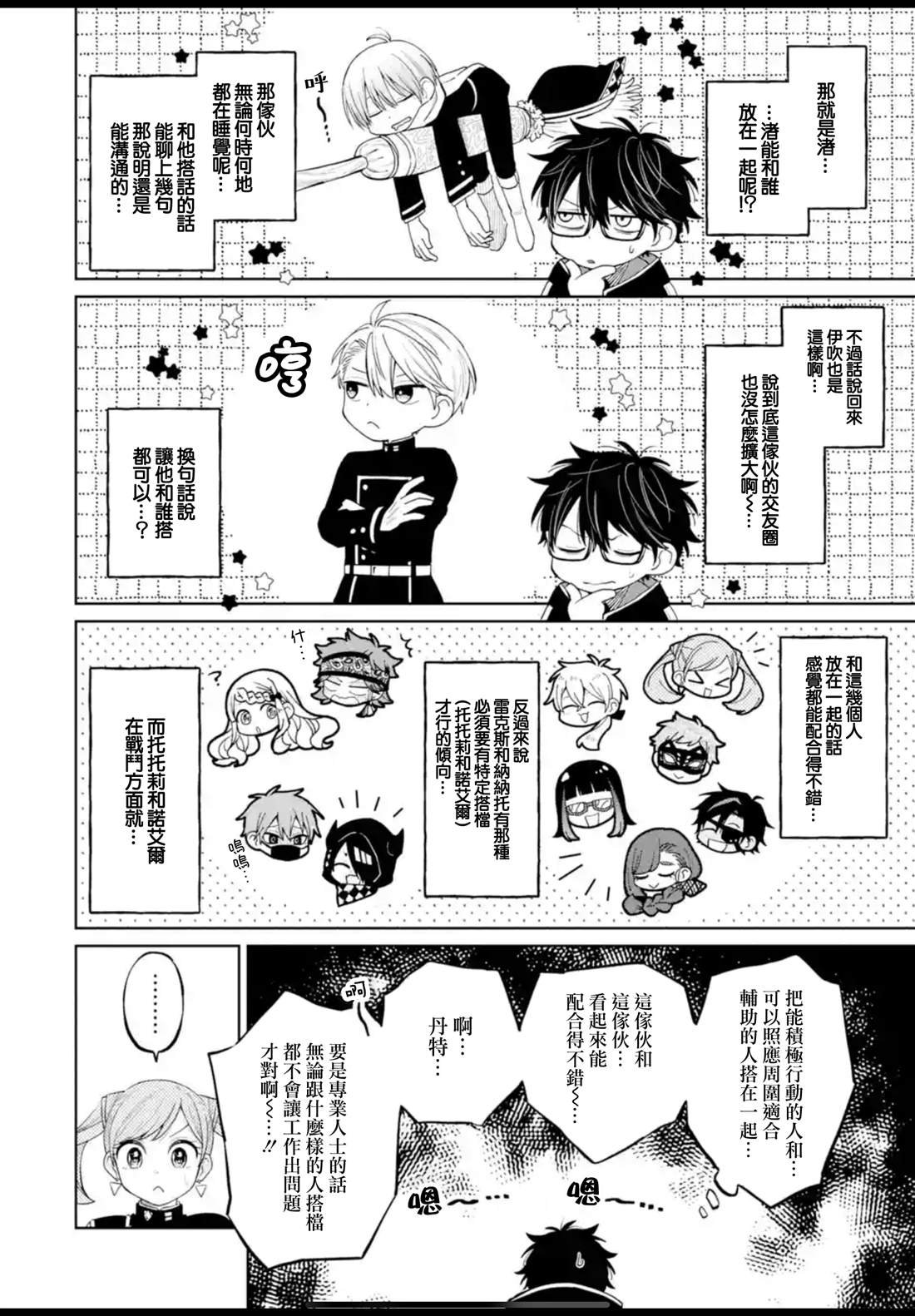 第43话