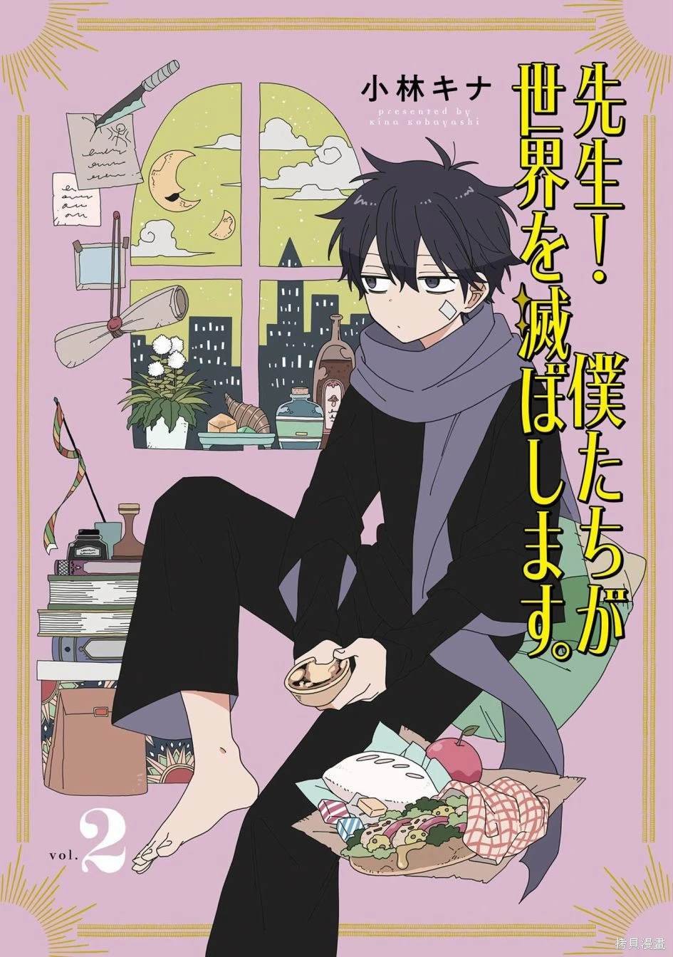 第5话