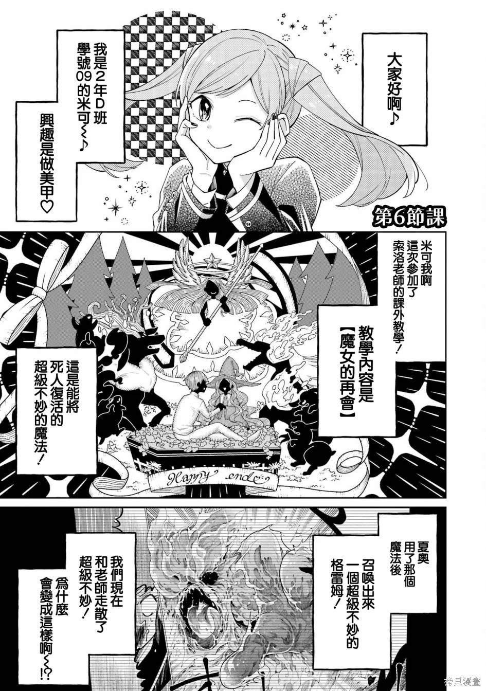 第6话