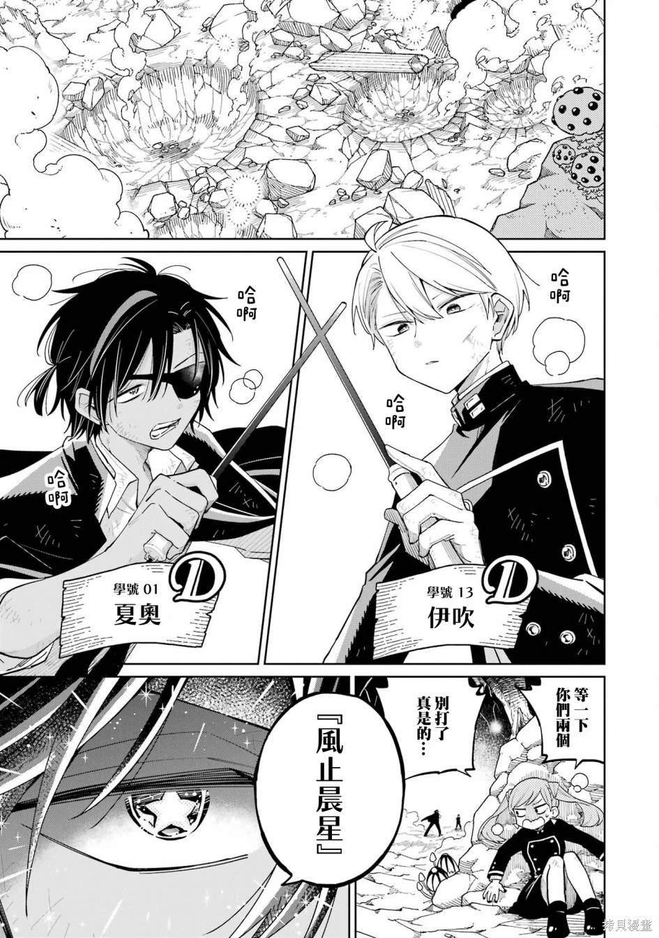 第6话
