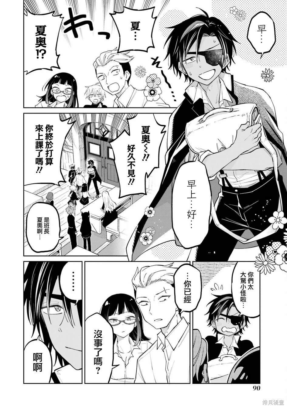 第6话