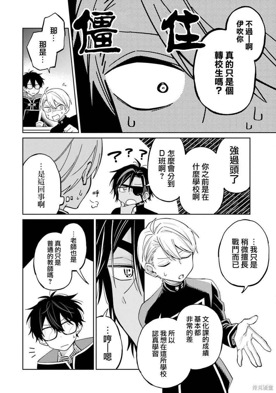 第6话