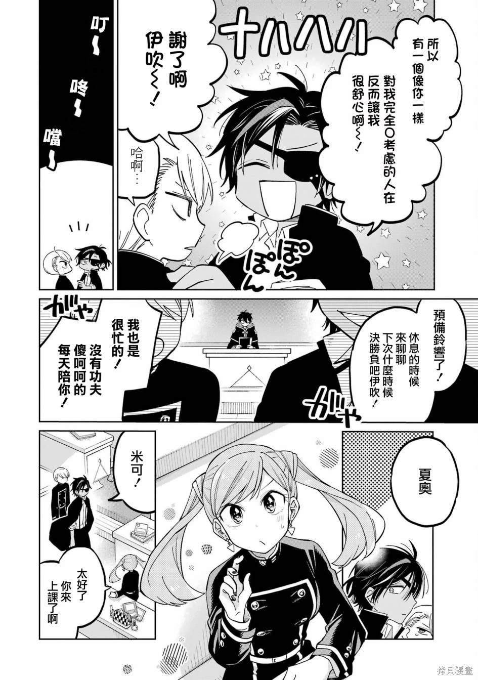 第6话