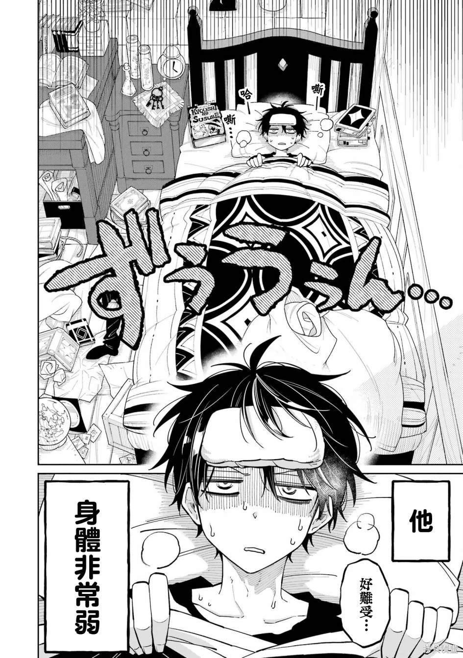 第7话