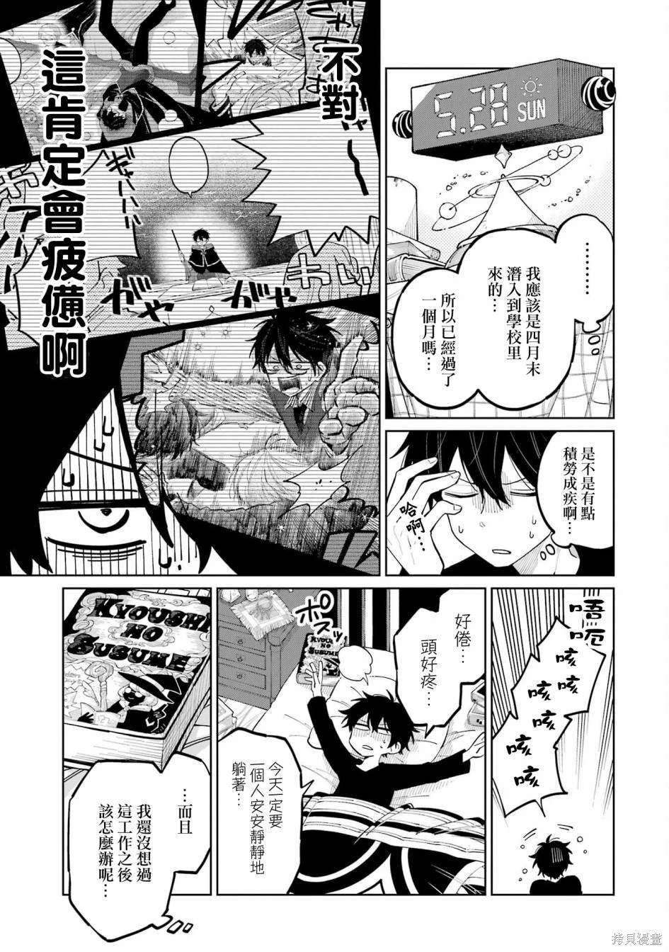 第7话