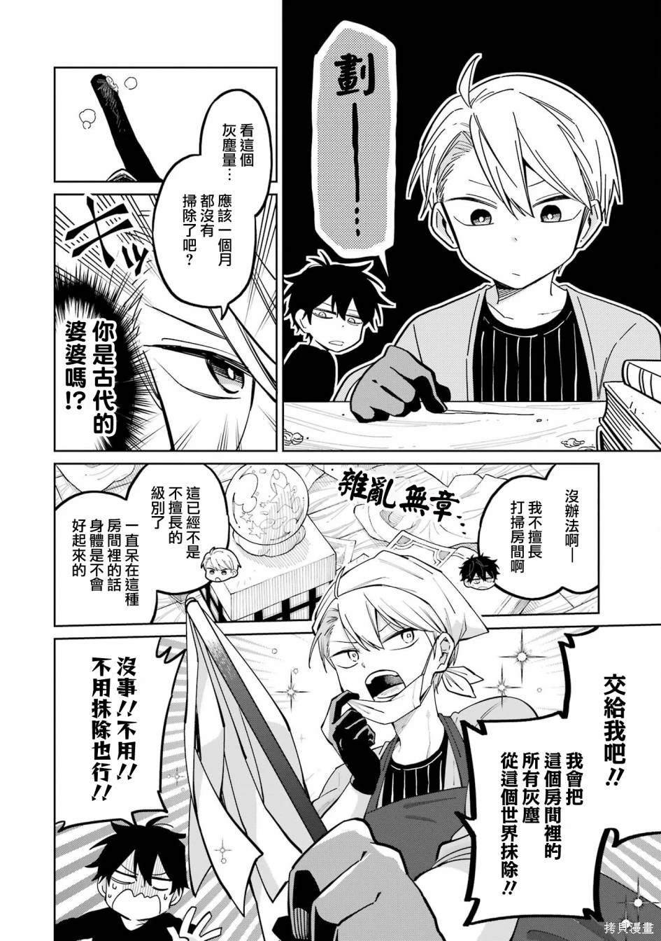 第7话