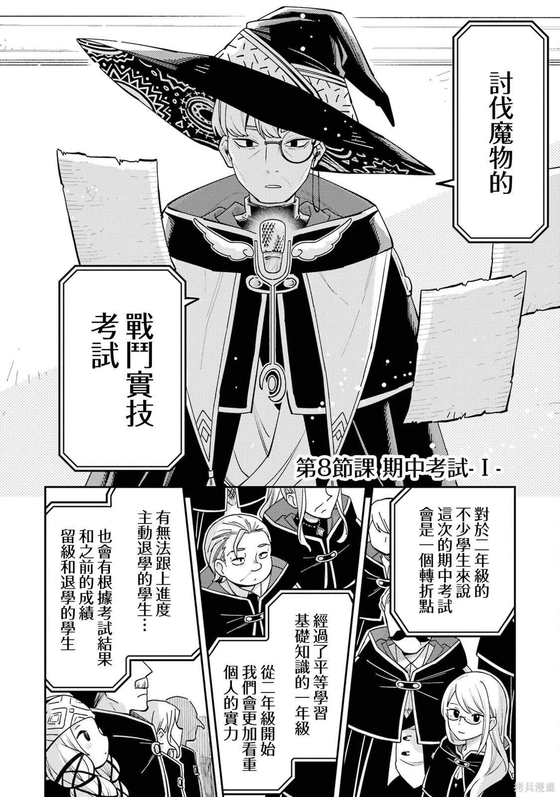 第8话