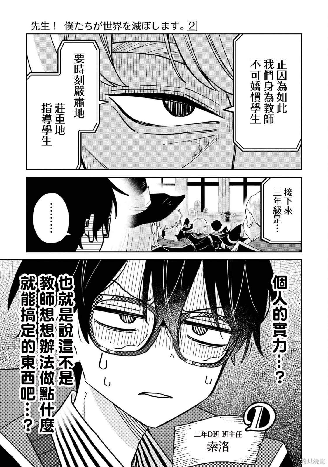 第8话