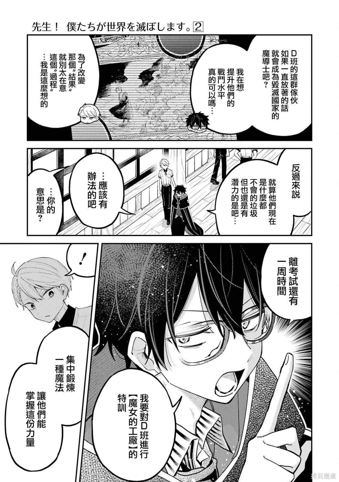 第8话