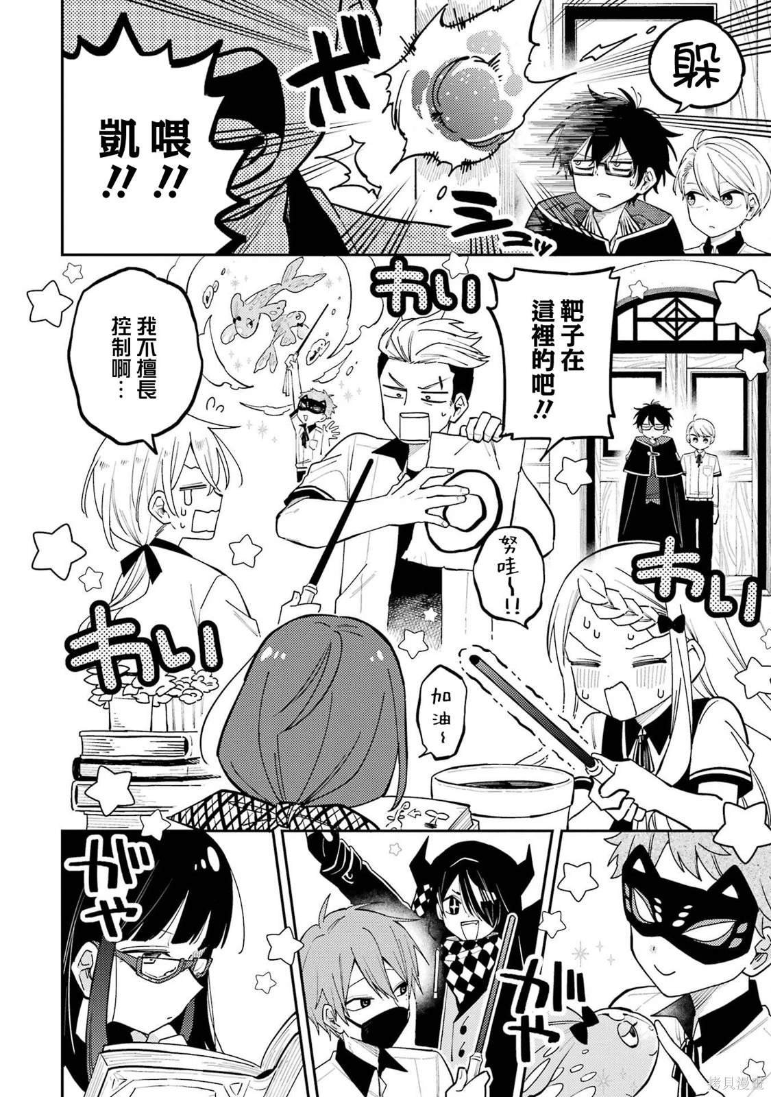第8话