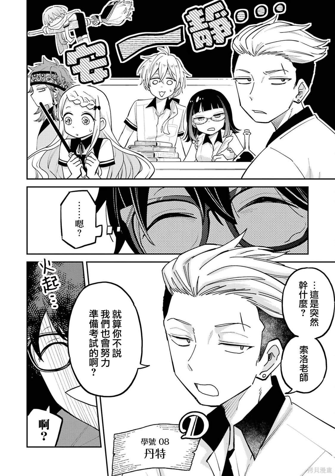 第8话